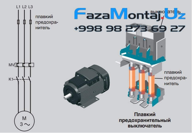 Купить  Стабилизаторы в Самарканде Stabilizator Samarqand Sotib Olish va Ustanovkaimage